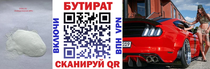 Купить закладки Дмитров Бутират 1.4BDO
