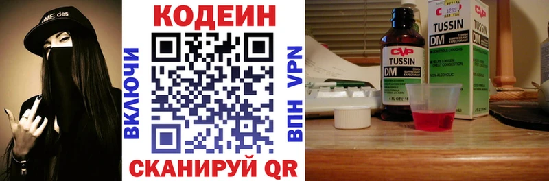Codein Purple Drank  Купить закладки  Дмитров 