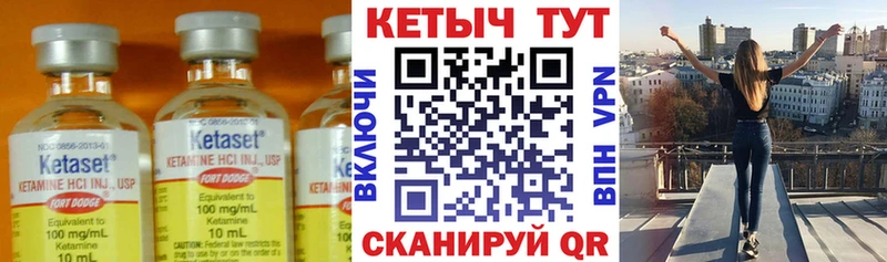 Кетамин VHQ  Купить где  Дмитров 