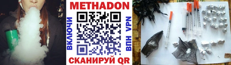 Метадон кристалл Дмитров