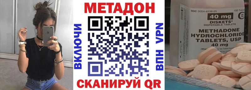 МЕТАДОН кристалл  Купить где  Дмитров 