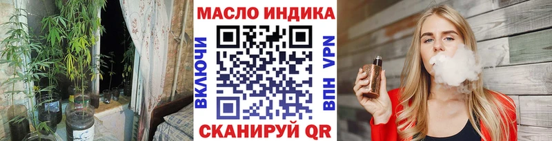 ТГК вейп Купить Дмитров
